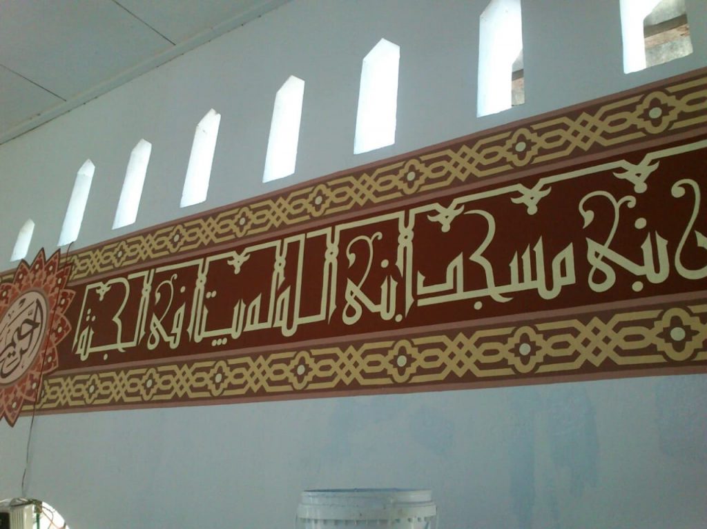 Detail Gambar Kaligrafi Dinding Masjid Nomer 16