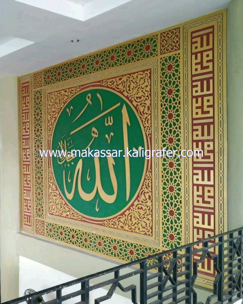 Detail Gambar Kaligrafi Dinding Masjid Nomer 21