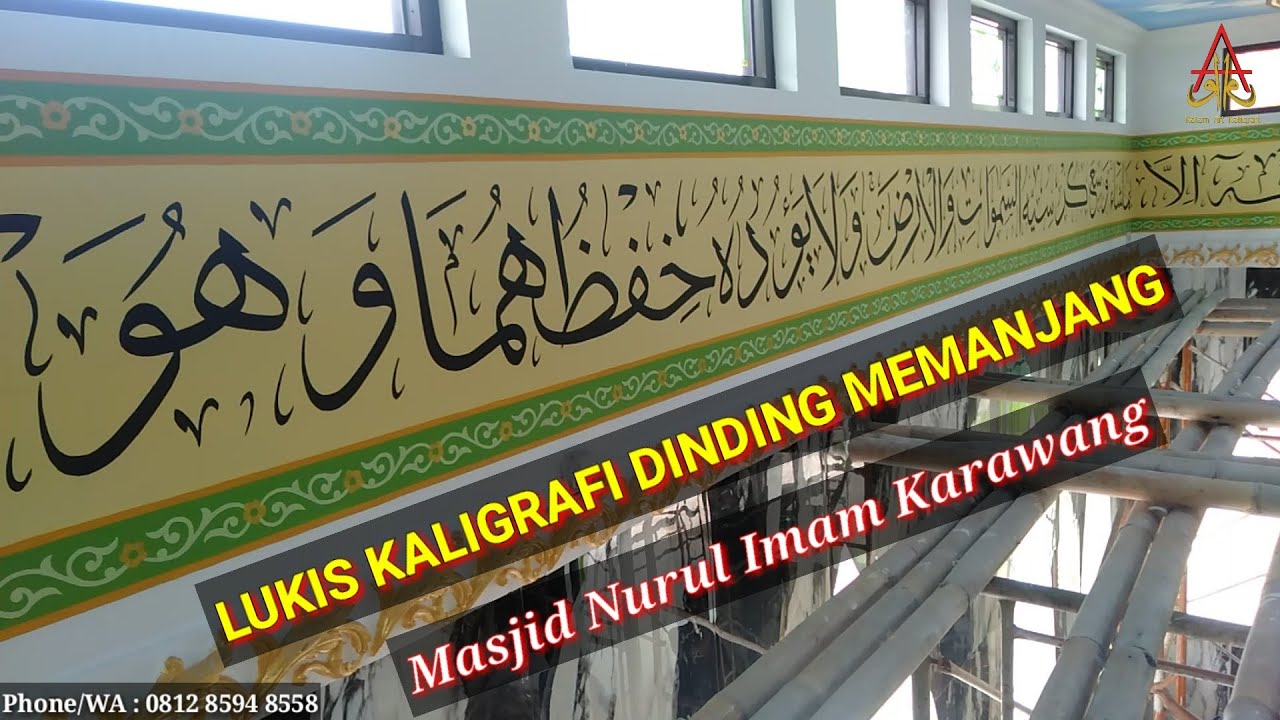 Detail Gambar Kaligrafi Dinding Masjid Nomer 38