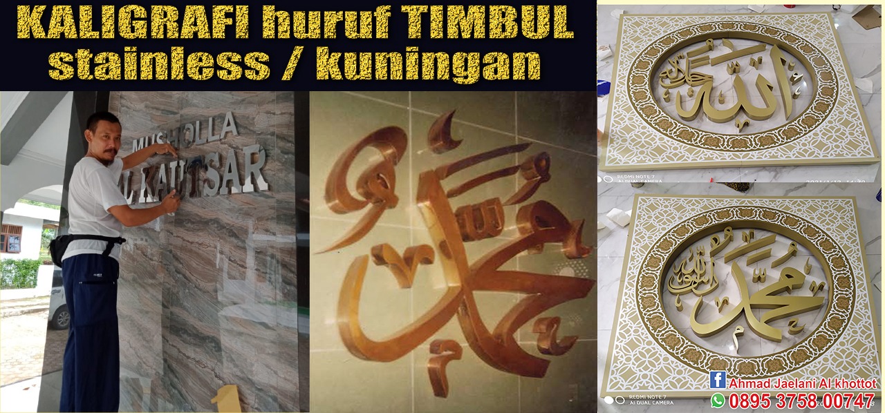 Detail Gambar Kaligrafi Huruf Nomer 53