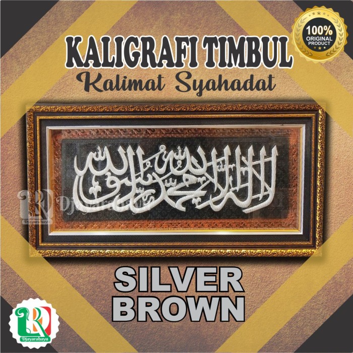 Detail Gambar Kaligrafi Kalimat Syahadat Nomer 36