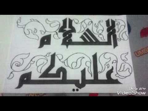 Detail Gambar Kaligrafi Khat Kufi Nomer 19