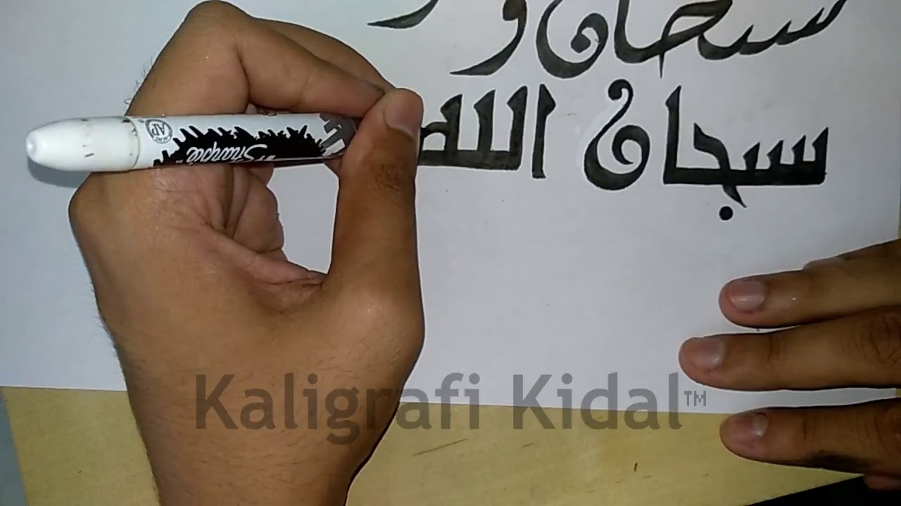 Detail Gambar Kaligrafi Khat Kufi Nomer 29