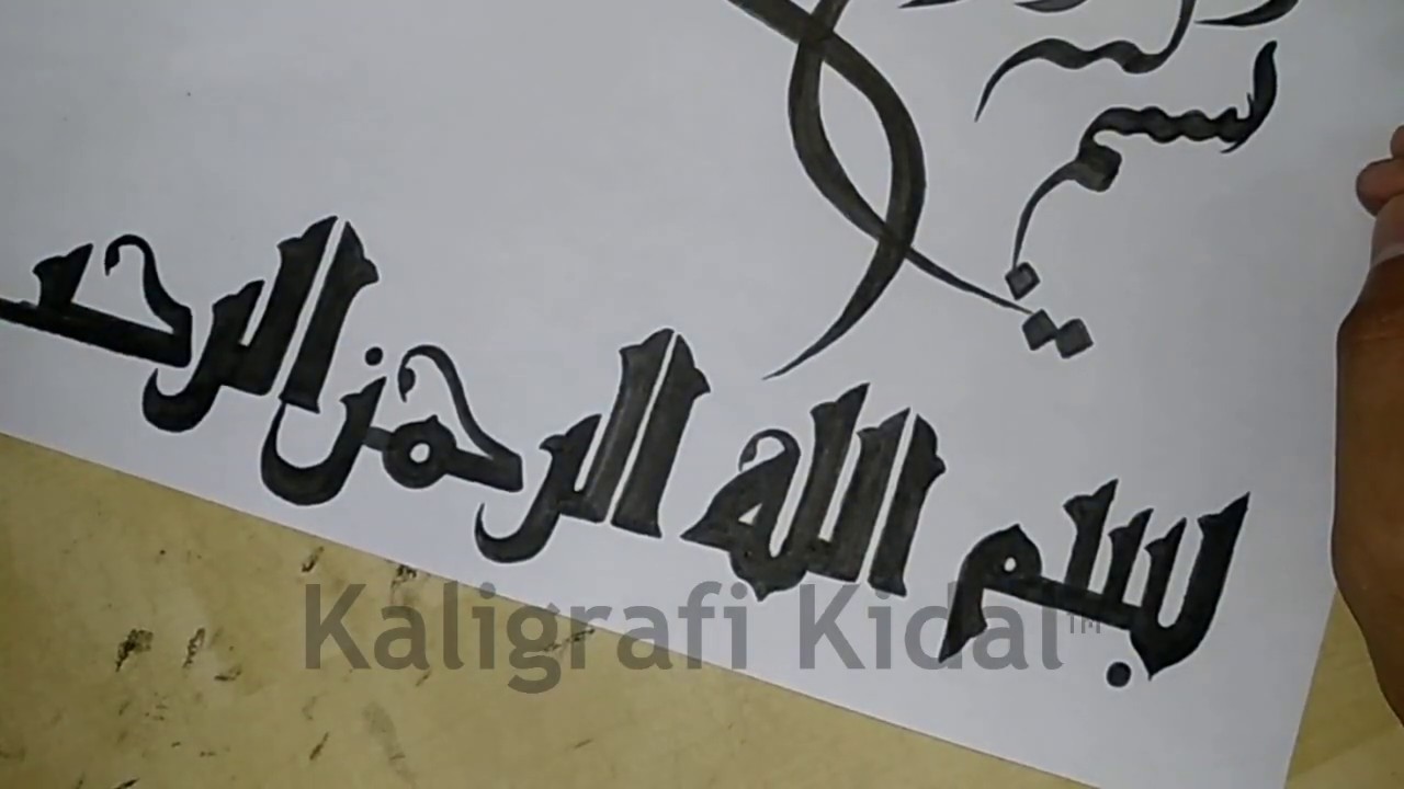 Detail Gambar Kaligrafi Khat Kufi Nomer 6