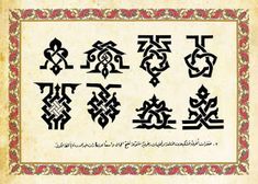 Detail Gambar Kaligrafi Khat Kufi Nomer 47