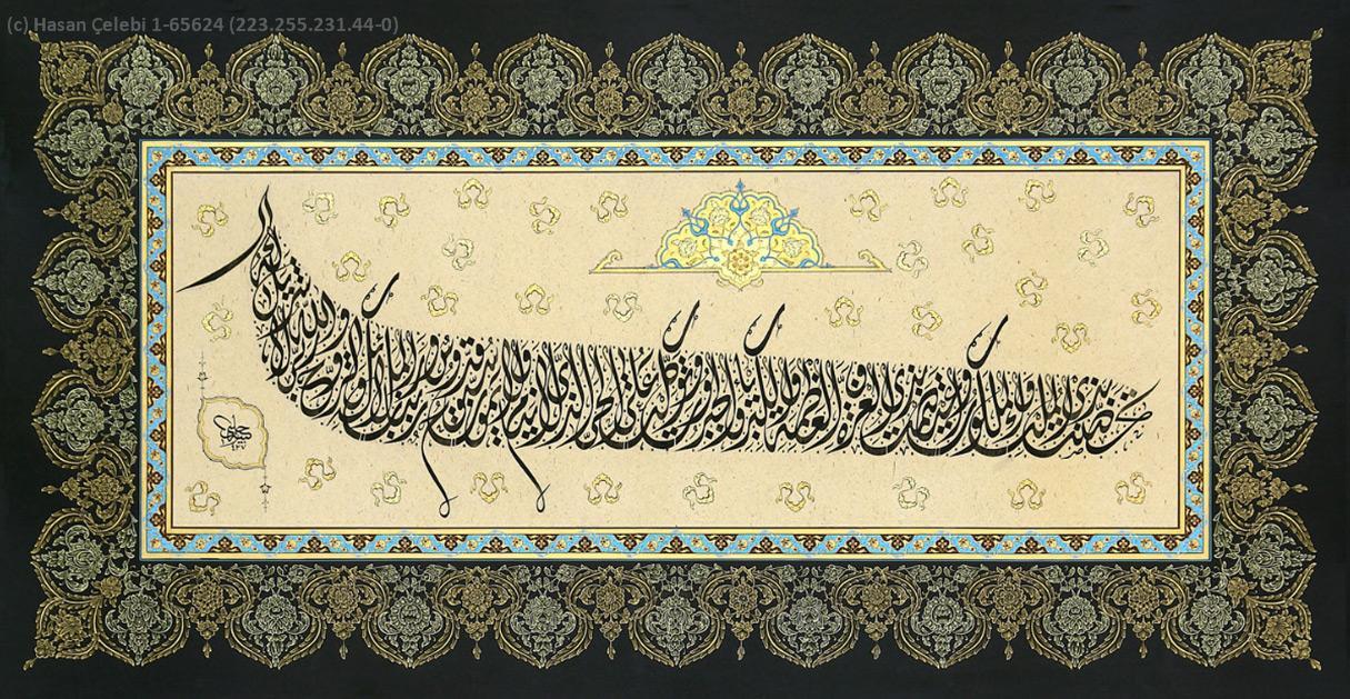 Detail Gambar Kaligrafi Khat Maghribi Nomer 42