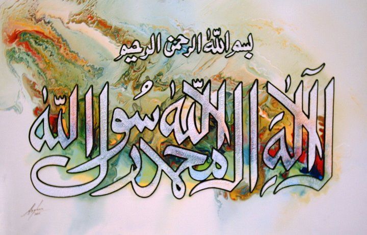 Detail Gambar Kaligrafi Lailahaillallah Muhammadarrasulullah Nomer 2