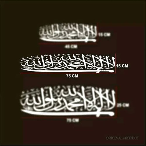 Detail Gambar Kaligrafi Lailahaillallah Muhammadarrasulullah Nomer 26