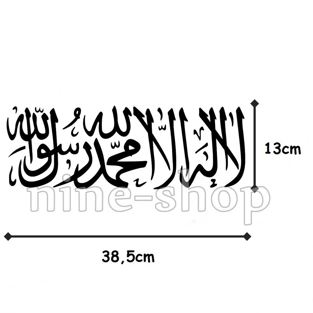 Detail Gambar Kaligrafi Lailahaillallah Muhammadarrasulullah Nomer 28