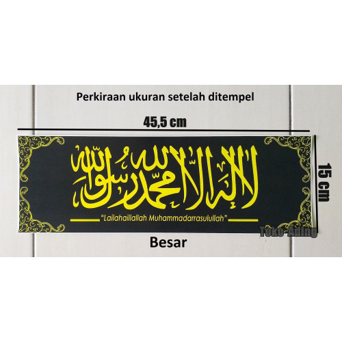 Detail Gambar Kaligrafi Lailahaillallah Muhammadarrasulullah Nomer 37