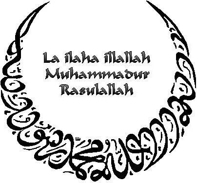 Detail Gambar Kaligrafi Lailahaillallah Muhammadarrasulullah Nomer 42