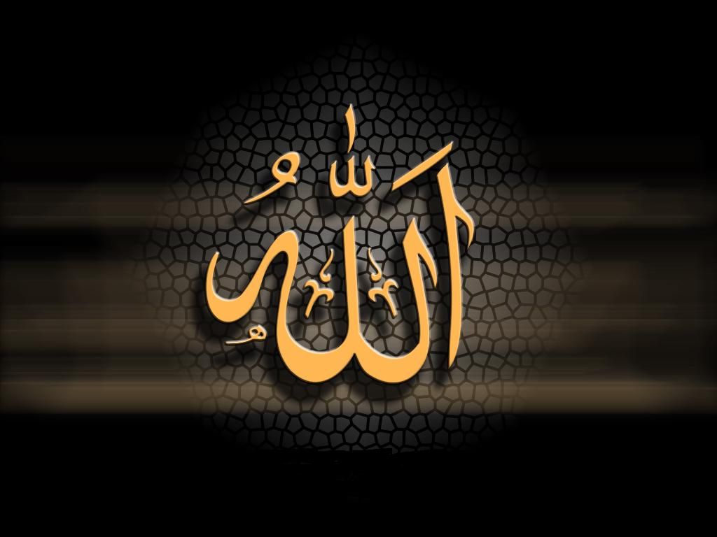 Detail Gambar Kaligrafi Nama Allah Nomer 2