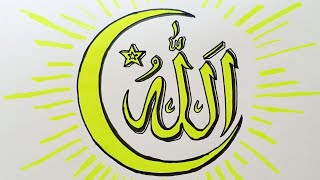 Detail Gambar Kaligrafi Nama Allah Nomer 10