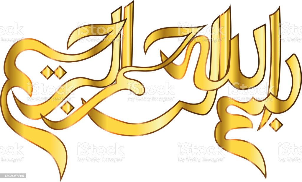 Detail Gambar Kaligrafi Nama Allah Nomer 14