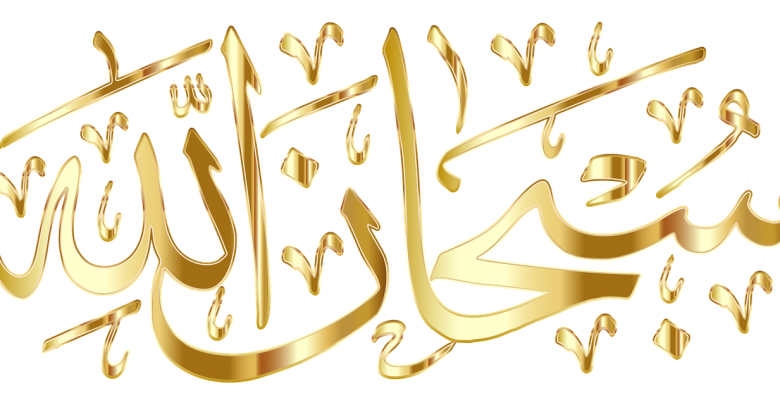 Detail Gambar Kaligrafi Nama Allah Nomer 29