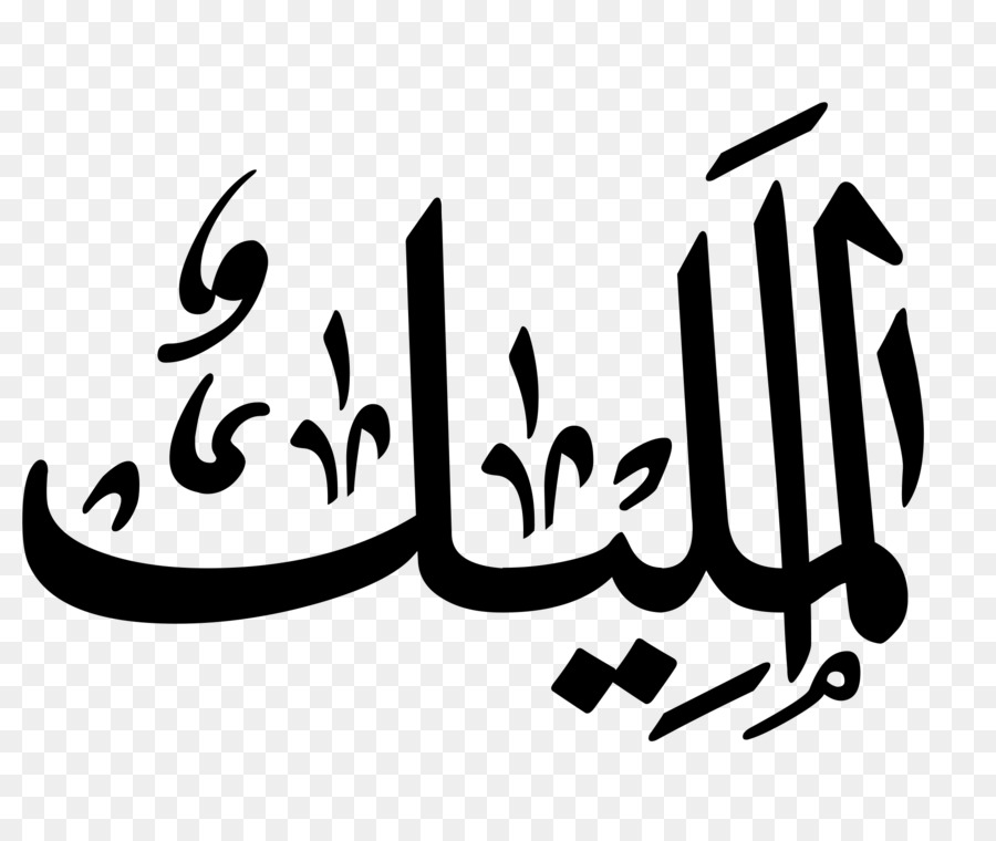 Detail Gambar Kaligrafi Nama Allah Nomer 38