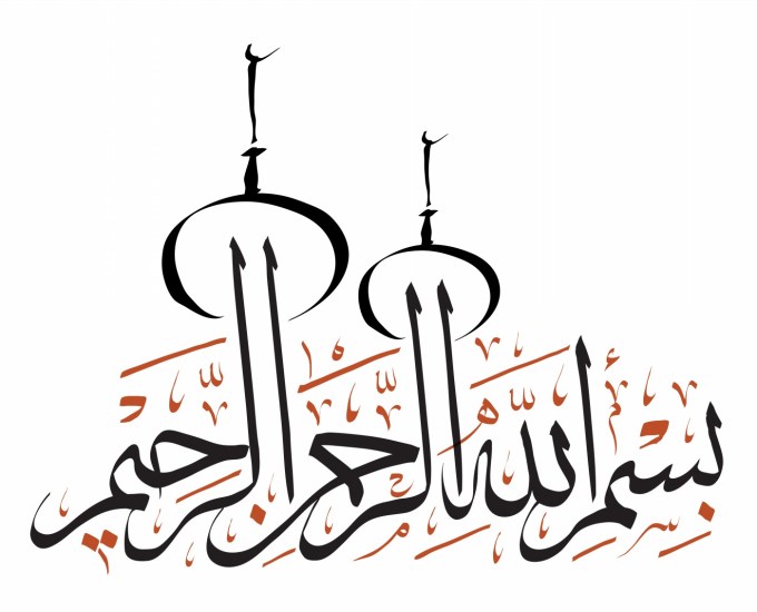 Detail Gambar Kaligrafi Nama Allah Nomer 45