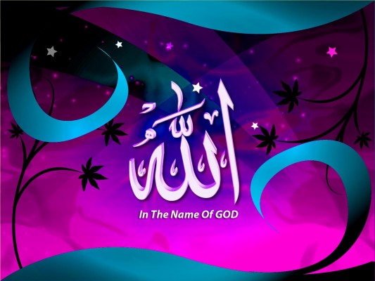Detail Gambar Kaligrafi Nama Allah Nomer 47
