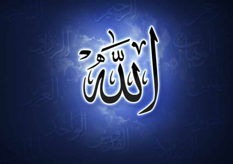 Detail Gambar Kaligrafi Nama Allah Nomer 9