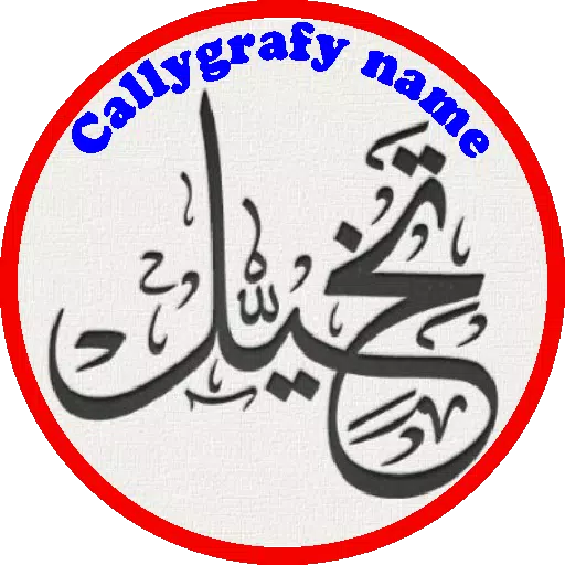 Detail Gambar Kaligrafi Nama Hafiz Nomer 41