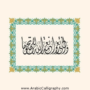 Detail Gambar Kaligrafi Nama Hafiz Nomer 48