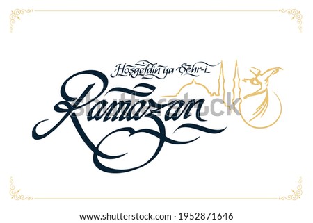 Detail Gambar Kaligrafi Ramadhan Nomer 50