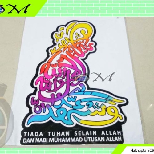 Detail Gambar Kaligrafi Sholat Nomer 55