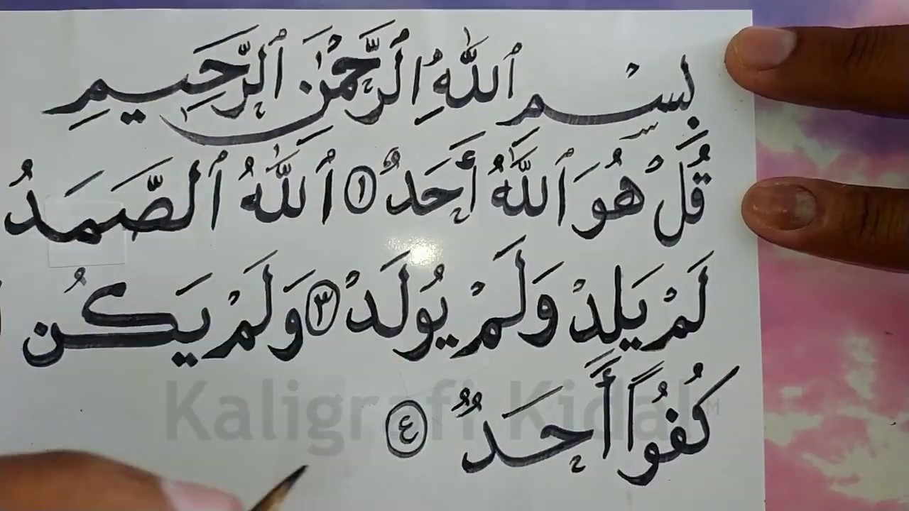 Detail Gambar Kaligrafi Surah Al Ikhlas Nomer 25