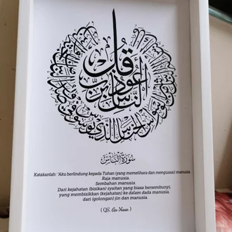 Detail Gambar Kaligrafi Surah An Nas Nomer 22