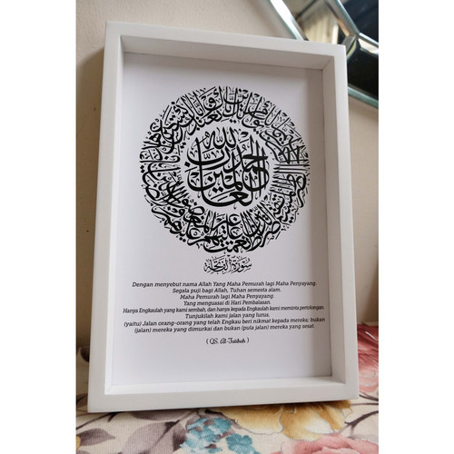 Detail Gambar Kaligrafi Surat Al Fatihah Nomer 34