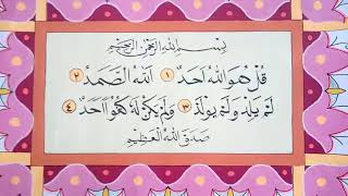 Detail Gambar Kaligrafi Surat Al Qadr Nomer 20