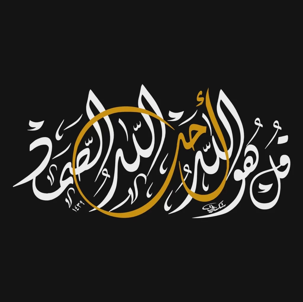 Detail Contoh Khat Naskhi Nomer 48