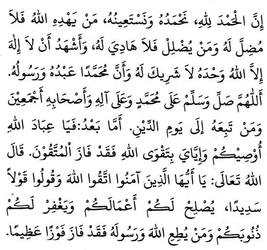 Detail Contoh Khutbah Jumat Lengkap Dengan Pembuka Dan Penutup Nomer 3