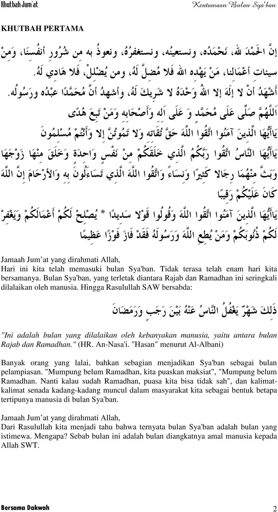 Detail Contoh Khutbah Ramadhan Singkat Nomer 18
