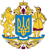 Detail Ukrainisches Wappen Nomer 2