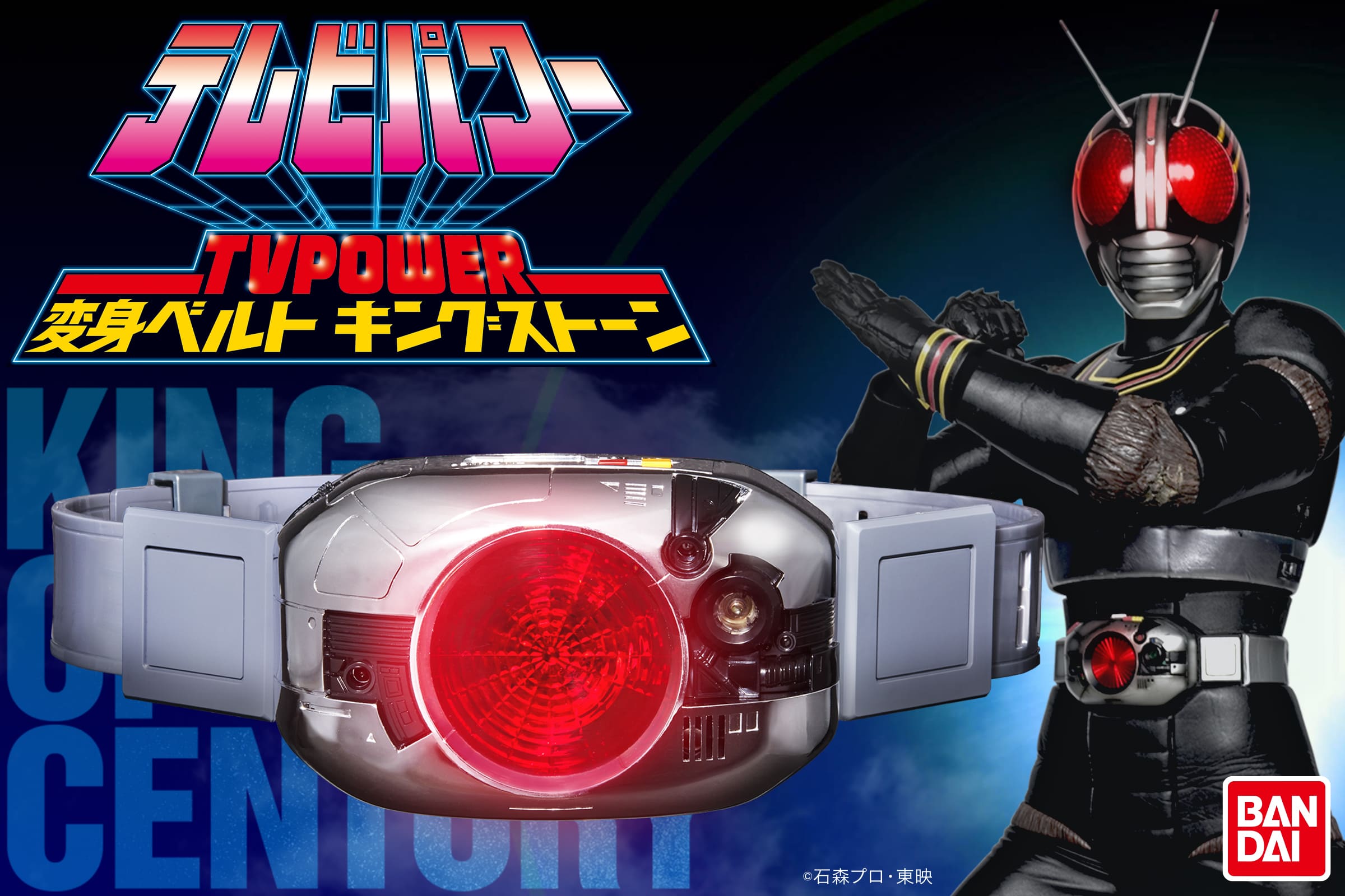 Detail Gambar Kamen Rider Black Nomer 37