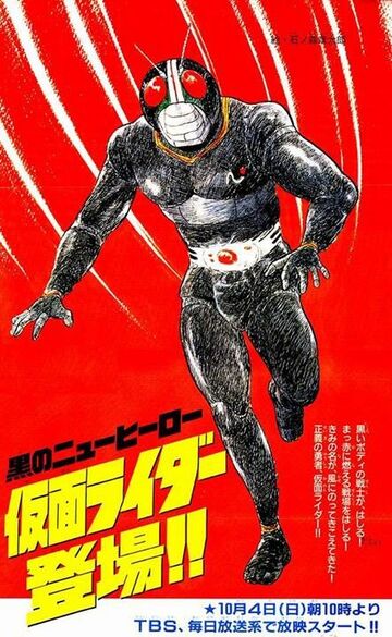 Detail Gambar Kamen Rider Black Nomer 7