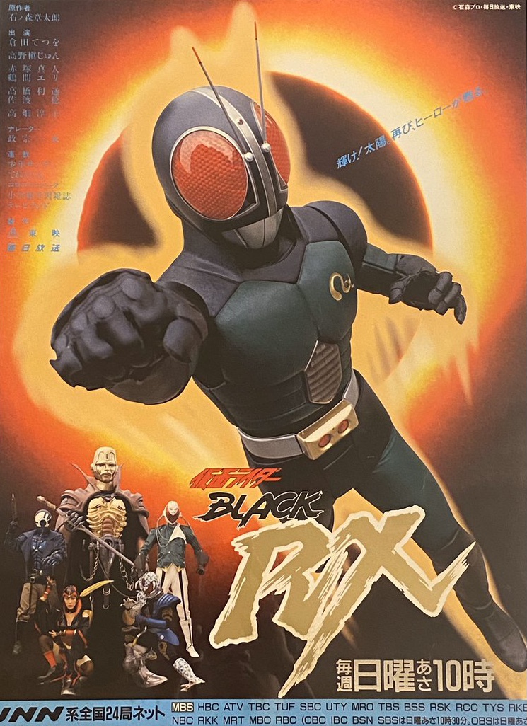Detail Gambar Kamen Rider Black Rx Nomer 2