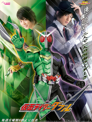 Detail Gambar Kamen Rider Double Nomer 2