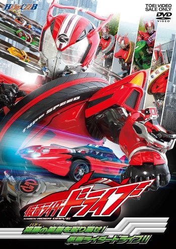 Detail Gambar Kamen Rider Drive Nomer 37