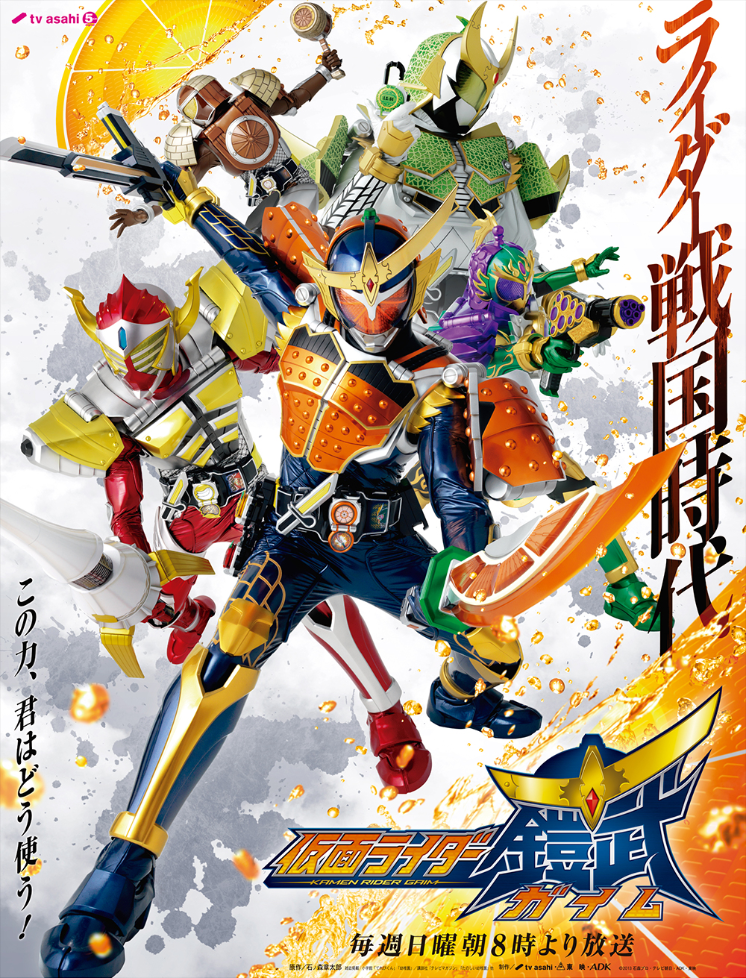 Detail Gambar Kamen Rider Gaim Nomer 2