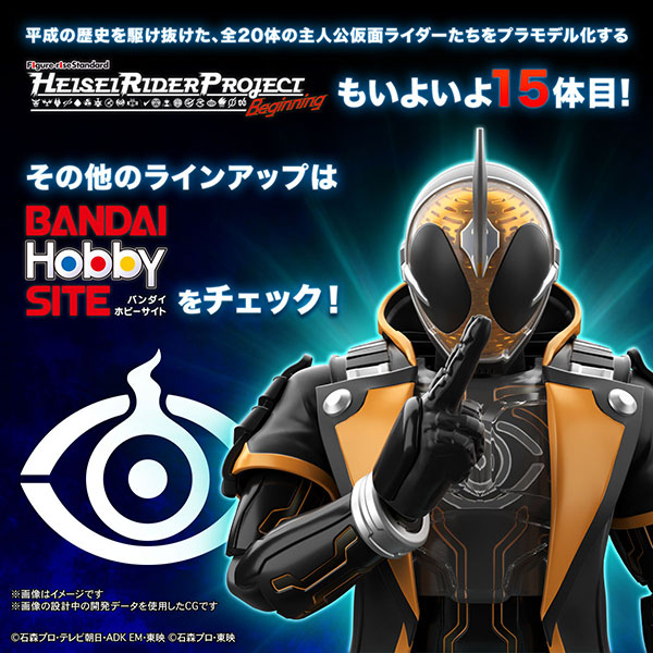 Detail Gambar Kamen Rider Ghost Nomer 21