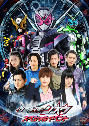 Detail Gambar Kamen Rider Zi O Nomer 30