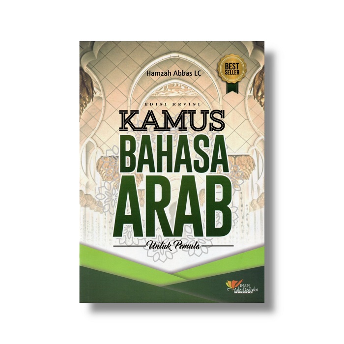 Detail Gambar Kamus Bahasa Arab Nomer 20