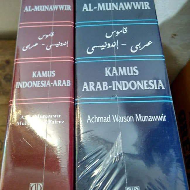 Detail Gambar Kamus Bahasa Arab Nomer 49