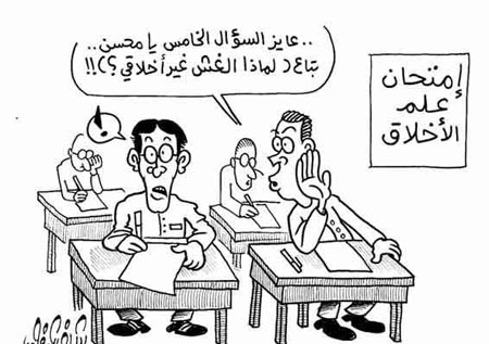 Detail Gambar Karikatur Bahasa Arab Nomer 19