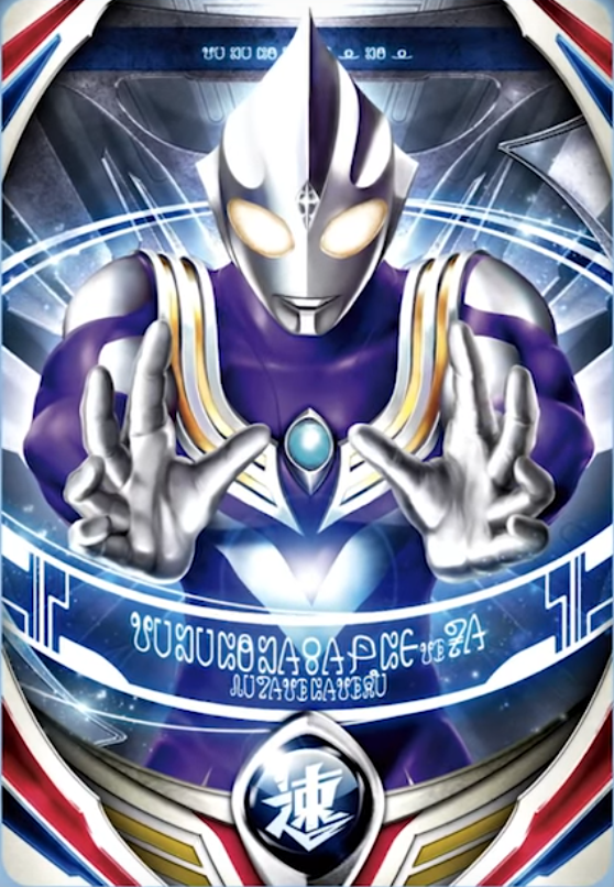 Detail Gambar Kartu Ultraman Tiga Nomer 3