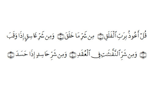 Detail Contoh Mad Thobi I Dalam Surat Al Fatihah Nomer 49