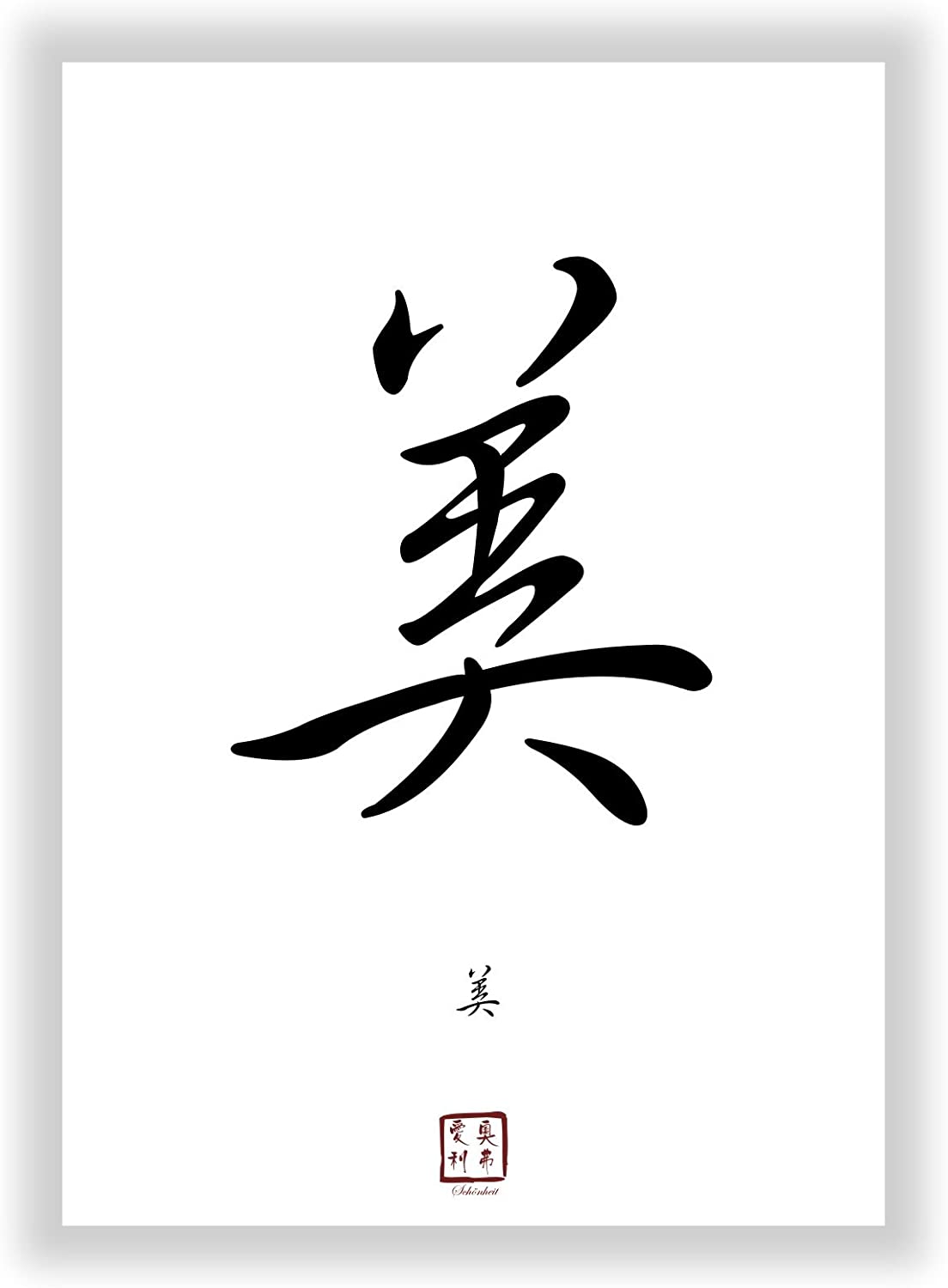 Detail Kanji Zeichen Nomer 5