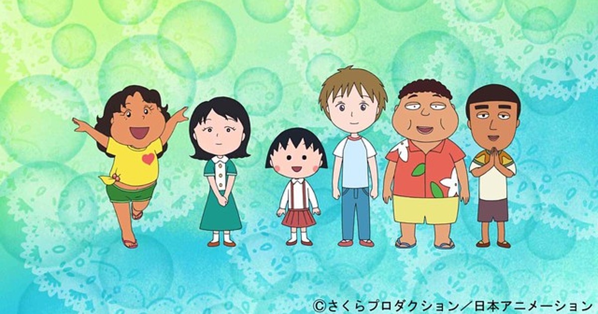 Detail Gambar Kartun Maruko Nomer 42